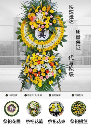 重庆巫山县金坪乡花圈代送